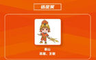 记者谈泰山吉祥物优化，俱乐部亦需改进